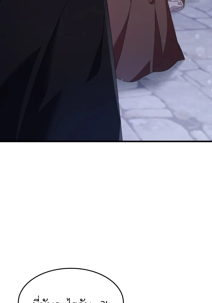 ทำแบบนี้ไม่ได้เพคะ องค์ชาย ตอนที่ 29 รูปที่ 23