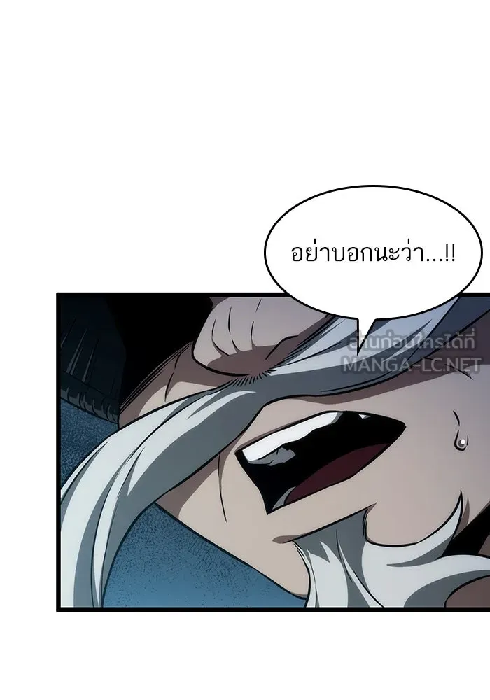 หลังวันสิ้นโลก ตอนที่ 83 รูปที่ 81