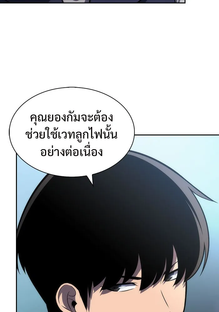 ผู้เล่นหน้าใหม่เลเวลแมกซ์ ตอนที่ 7 พิพิธภัณฑ์กลางแห่งชาติ (3) รูปที่ 31