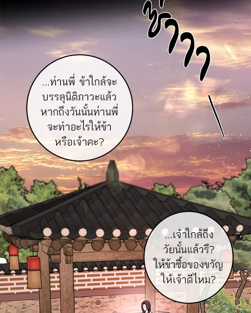 ตำนานเทพธิดาตกสวรรค์ ตอนที่ 40 รูปที่ 119