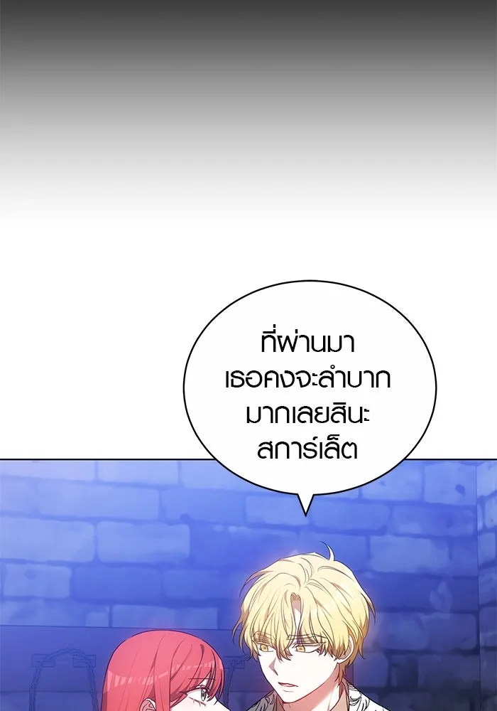 เหตุผลที่ฉันนอกใจ ตอนที่ 71 รูปที่ 97