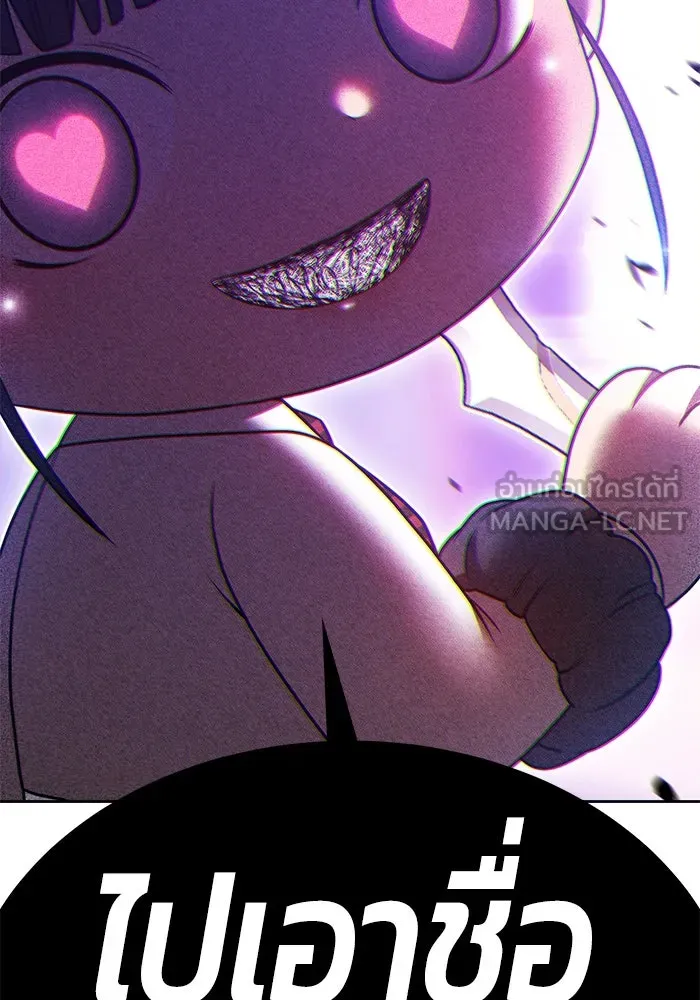 +99 ท่อนไม้พร้อมบวก ตอนที่ 66 คนลวง (4) รูปที่ 105