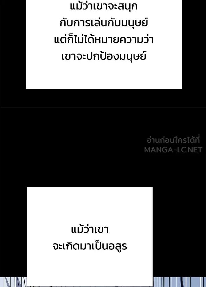 คืนแห่งโทแกบี ตอนที่ 127 รูปที่ 213