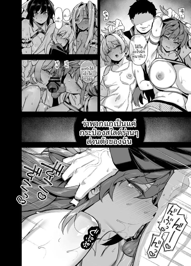 Doujin-Lc- อ่าน โดจิน มังฮวา เกาหลี ญี่ปุ่น จีน แปลไทย นายท่านเเห่งโรงเรียนหญิงล้วนโอชุน (Shayo) ตอนที่ 1 2 3 4 5 6 7 8 9 10 11 12 13 14 ฟรี ไม่มีโฆษณา อ่าน โดจิน Manhwa เกาหลี ญี่ปุ่น จีน เรามีครบ คัดมาให้เน้นๆ โดจิน 18+ รับประกันความฟินโดย  Doujin Lc