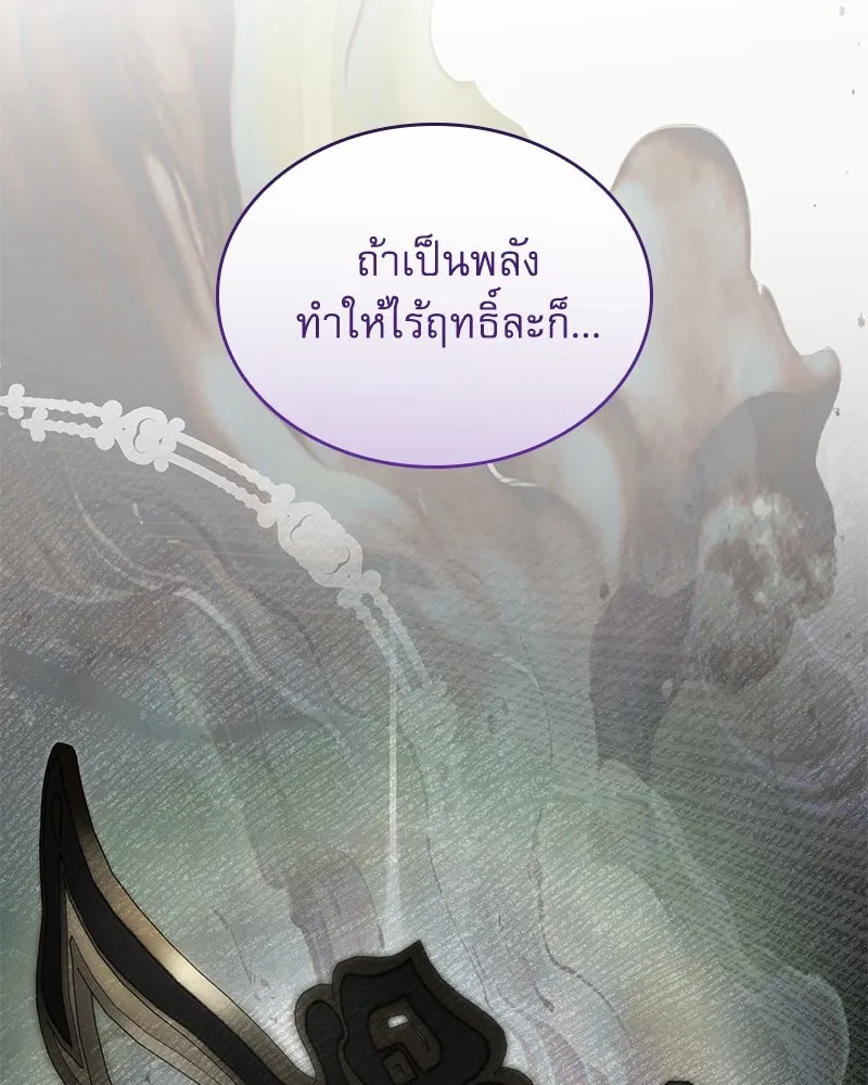 กำราบรักร้ายนายจอมพยศ ตอนที่ 61 รูปที่ 101