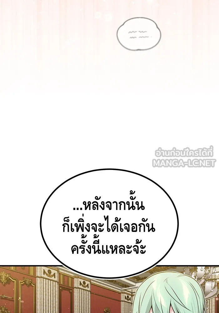 จอมเวทเกิดใหม่ในรอบ 66666 ปี ตอนที่ 45 รูปที่ 69