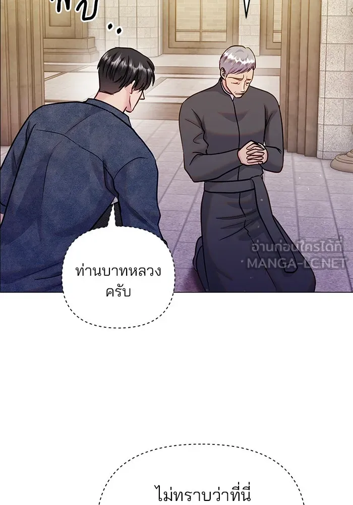 คู่มือคว้าหัวใจนายตัวร้าย ตอนที่ ตอนพิเศษ 4 รูปที่ 105