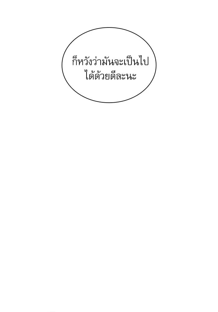ลับลางลวง ตอนที่ 109 การเลือก (จบซีซัน 1) รูปที่ 128