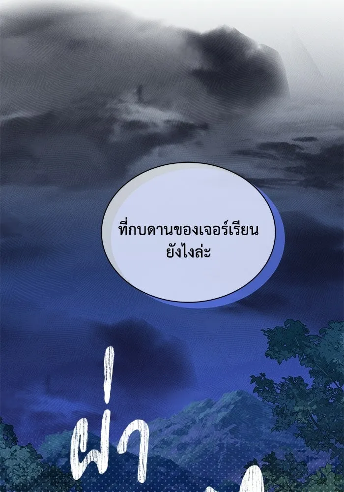 แมวน้อยในรังหมาป่า ตอนที่ 67 รูปที่ 59