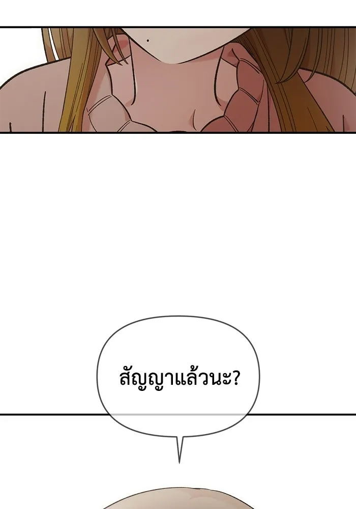 เพื่อนกันมันส์เกิน ตอนที่ 50 รูปที่ 40