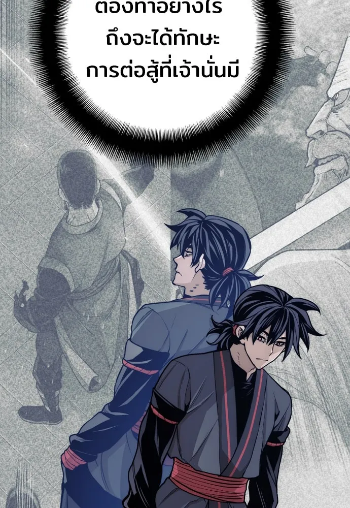 เส้นทางสู่เทพมาร ตอนที่ 57 รูปที่ 133