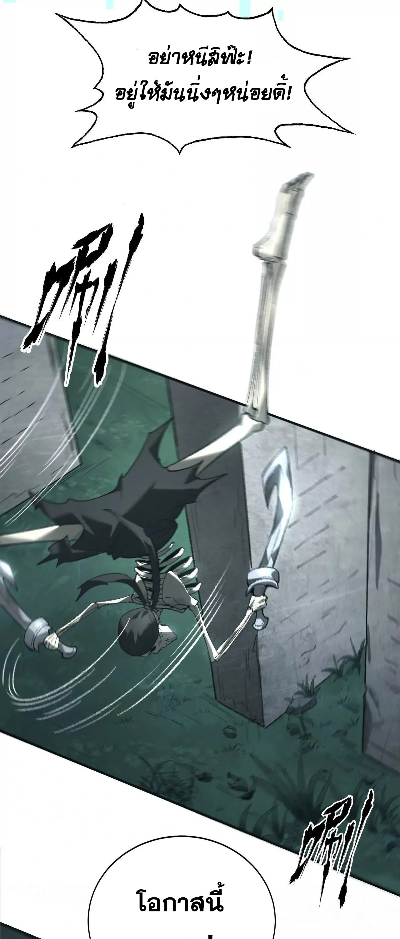 Unparalleled in the Online Gaming World ยอดคน ณ โลกออนไลน_ ตอนที่ ตอนที่ 14 รูปที่ 8