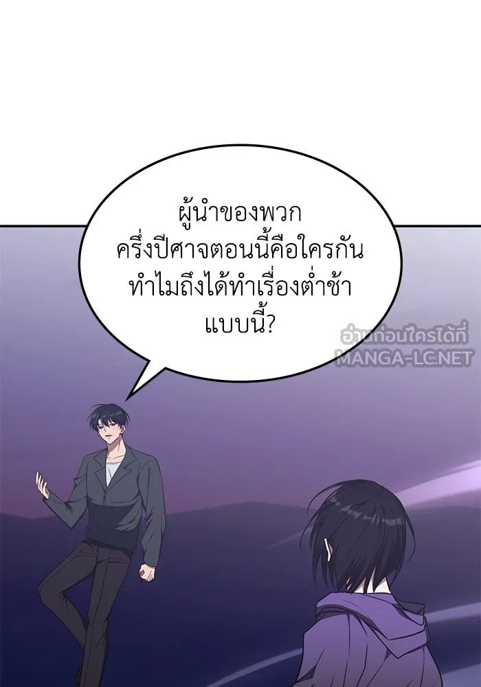 ฮีลเลอร์ตัวพ่อขอฟาดเรียบ ตอนที่ 34 รูปที่ 39