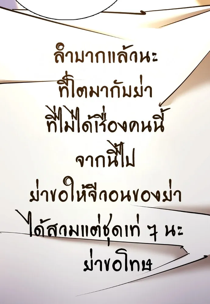 สุภาพบุรุษสูทดำ ตอนที่ 10 รูปที่ 116