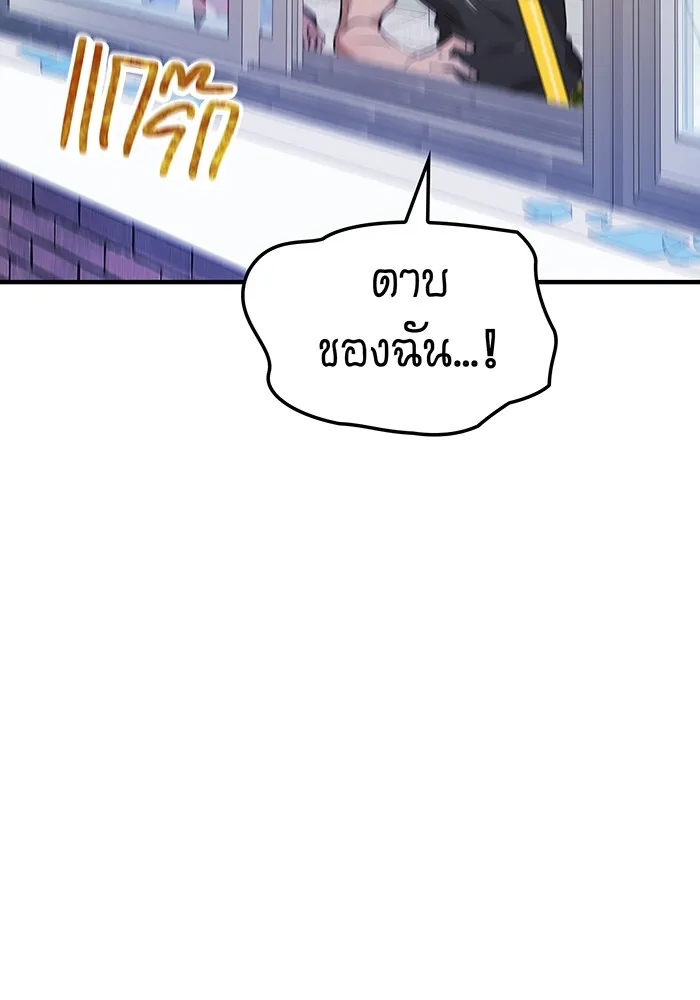 ฮันเตอร์สกิลโกง ตอนที่ 5 สุดแกร่งในตำนาน vs สุดแกร่งแห่ง รูปที่ 127