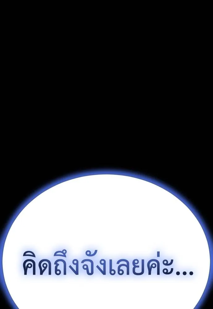 ยมราชลงทัณฑ์ ตอนที่ 51 รูปที่ 227