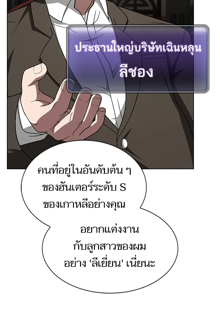 ผู้เล่นขั้นเทพแห่งหอคอยฝึกสอน ตอนที่ 223 (ตอนจบ) รูปที่ 17
