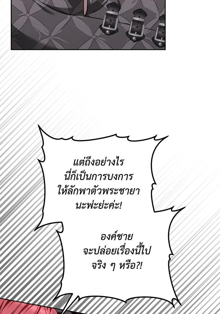 ย้อนเวลาพลิกชะตาทายาท ตอนที่ 19 รูปที่ 4