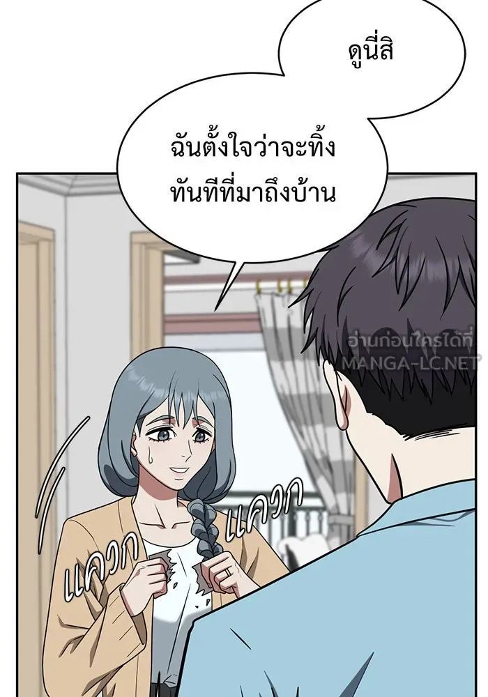 ช่วยเปลี่ยนฉันที ตอนที่ 125. ฮันซองจิน 3 รูปที่ 144