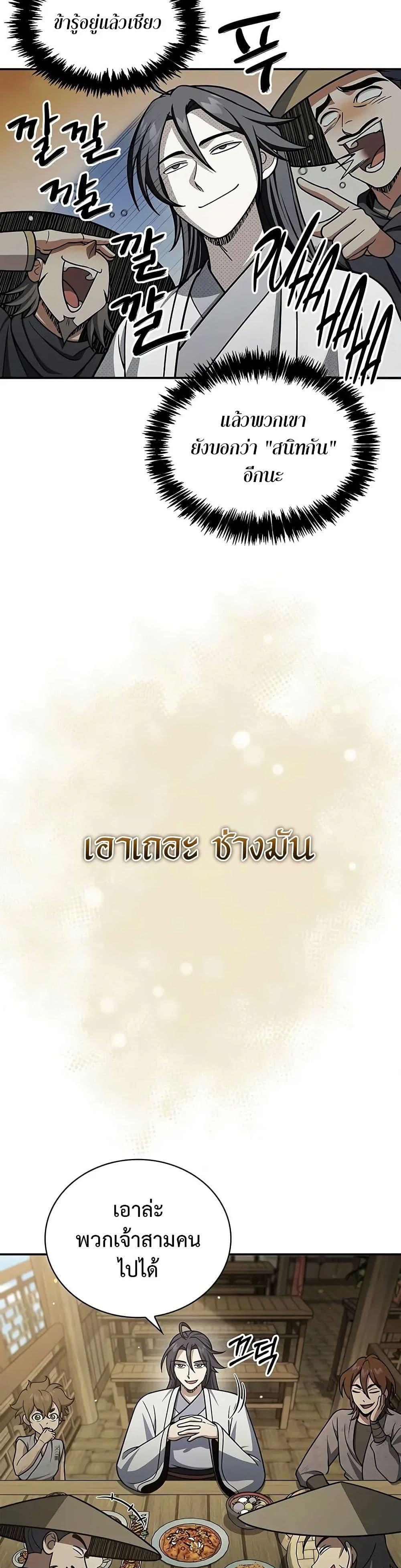 Manga-lc-com อ่านมังงะ อ่านการ์ตูน ออนไลน์ ฟรี Heavenly Grand Archive’s Young Master ตอนที่ 1 2 3 4 5 6 7 8 9 10 11 12 13 14 ฟรี ไม่มีโฆษณา Manga-lc - อ่าน มังงะ อ่าน การ์ตูน ออนไลน์ อ่านมังงะ ฟรี