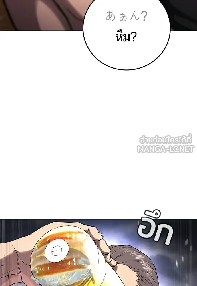 คูเซรา ตอนที่ 51 รูปที่ 15