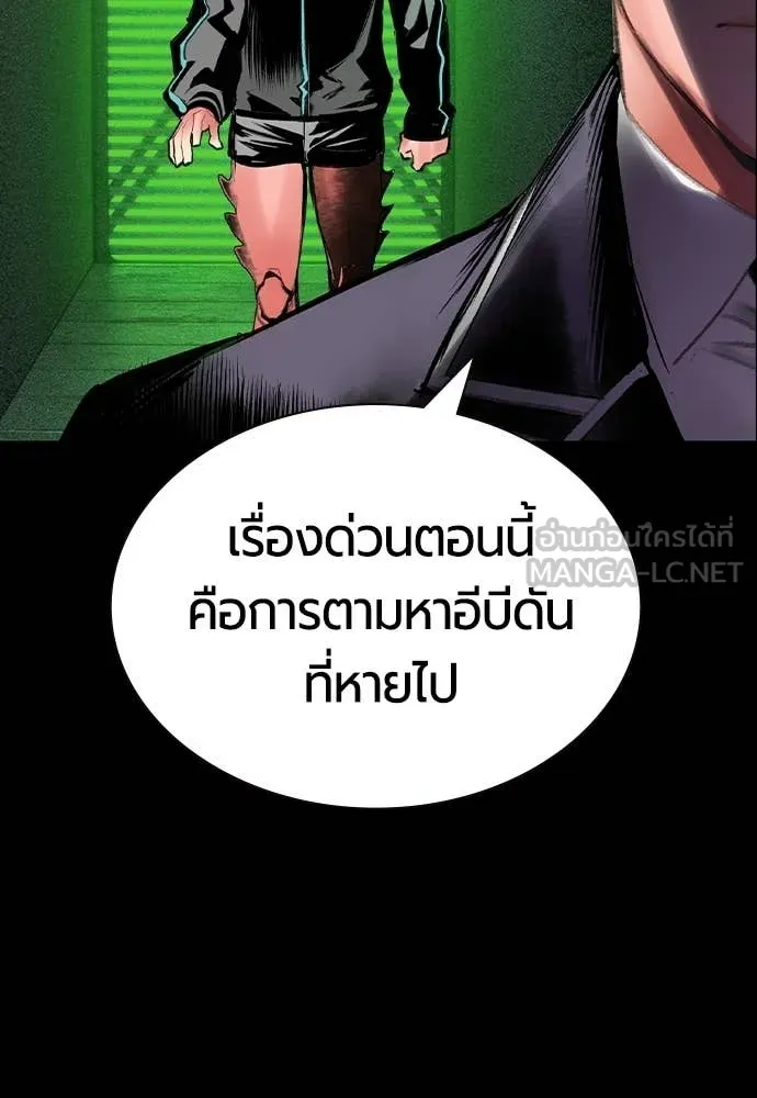 Jungle Juice ตอนที่ 188 รูปที่ 13