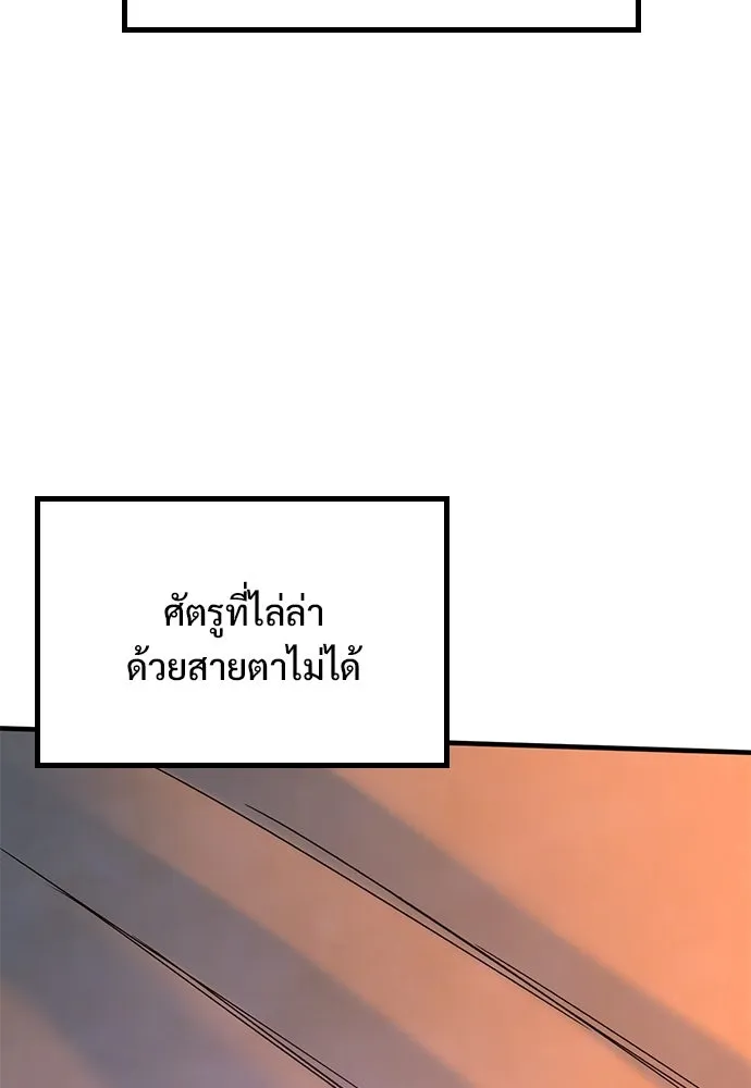 อัศวินวันเดียว ตอนที่ 6 รูปที่ 151