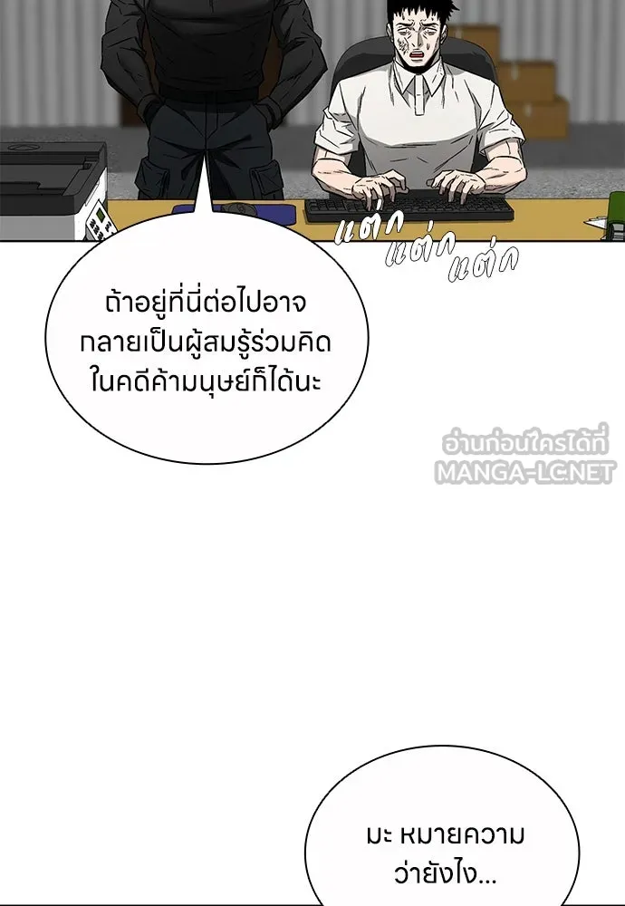 อัยการสายโหด ตอนที่ 49 รูปที่ 72