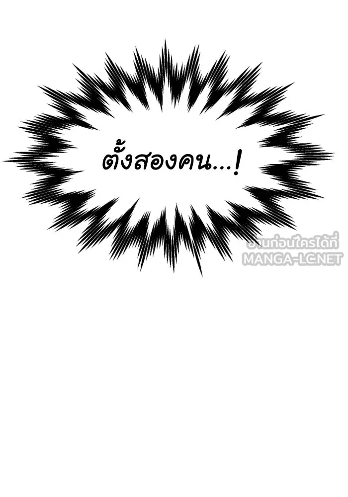 อดีตบอสหอคอย ตอนที่ 4 รูปที่ 36