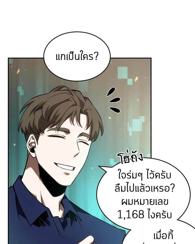 Omniscient Reader อ่านชะตาวันสิ้นโลก ตอนที่ 11 ราตรีของเหล่านักทำนาย (4) รูปที่ 20