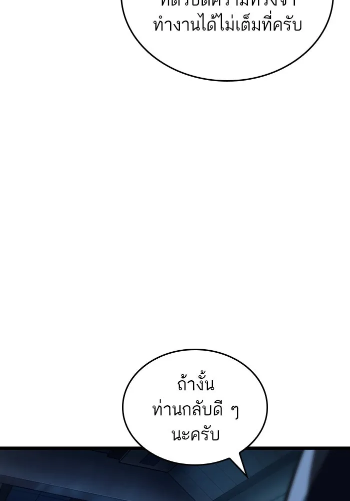 หลังวันสิ้นโลก ตอนที่ 94 รูปที่ 59