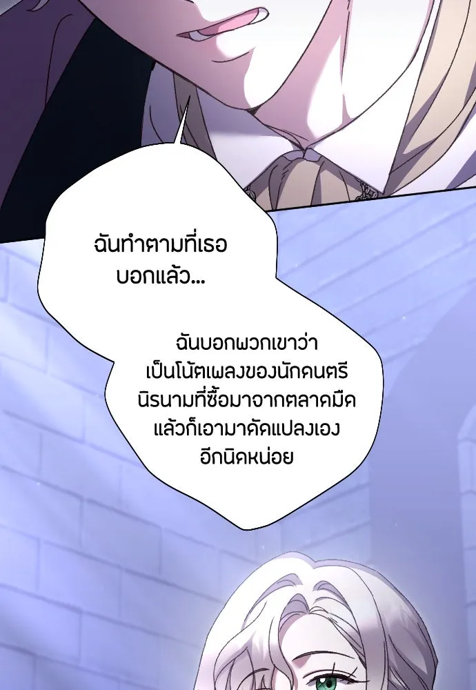 แด่ใจที่ไร้รัก ตอนที่ 39 รูปที่ 14