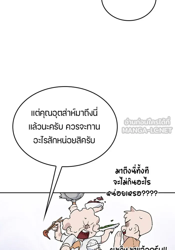 ตั้งแคมป์ฮีลใจในต่างโลก ตอนที่ 25 รูปที่ 81