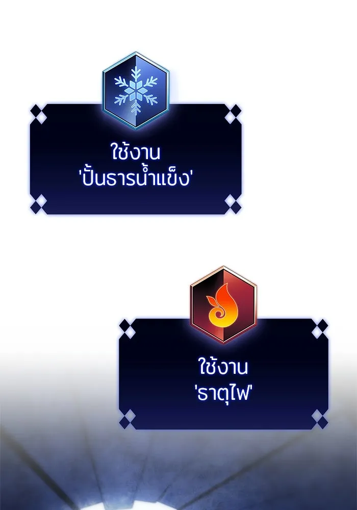 ผู้เล่นหน้าใหม่เลเวลแมกซ์ ตอนที่ 84 ชั้น 7 ทุนดรา ดินแดนแห่งความหน รูปที่ 65