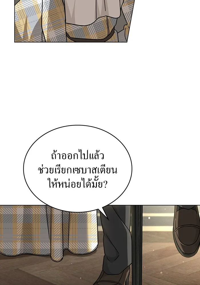 กู้ชีวิตลิขิตท่านเอิร์ล ตอนที่ 13 รูปที่ 97