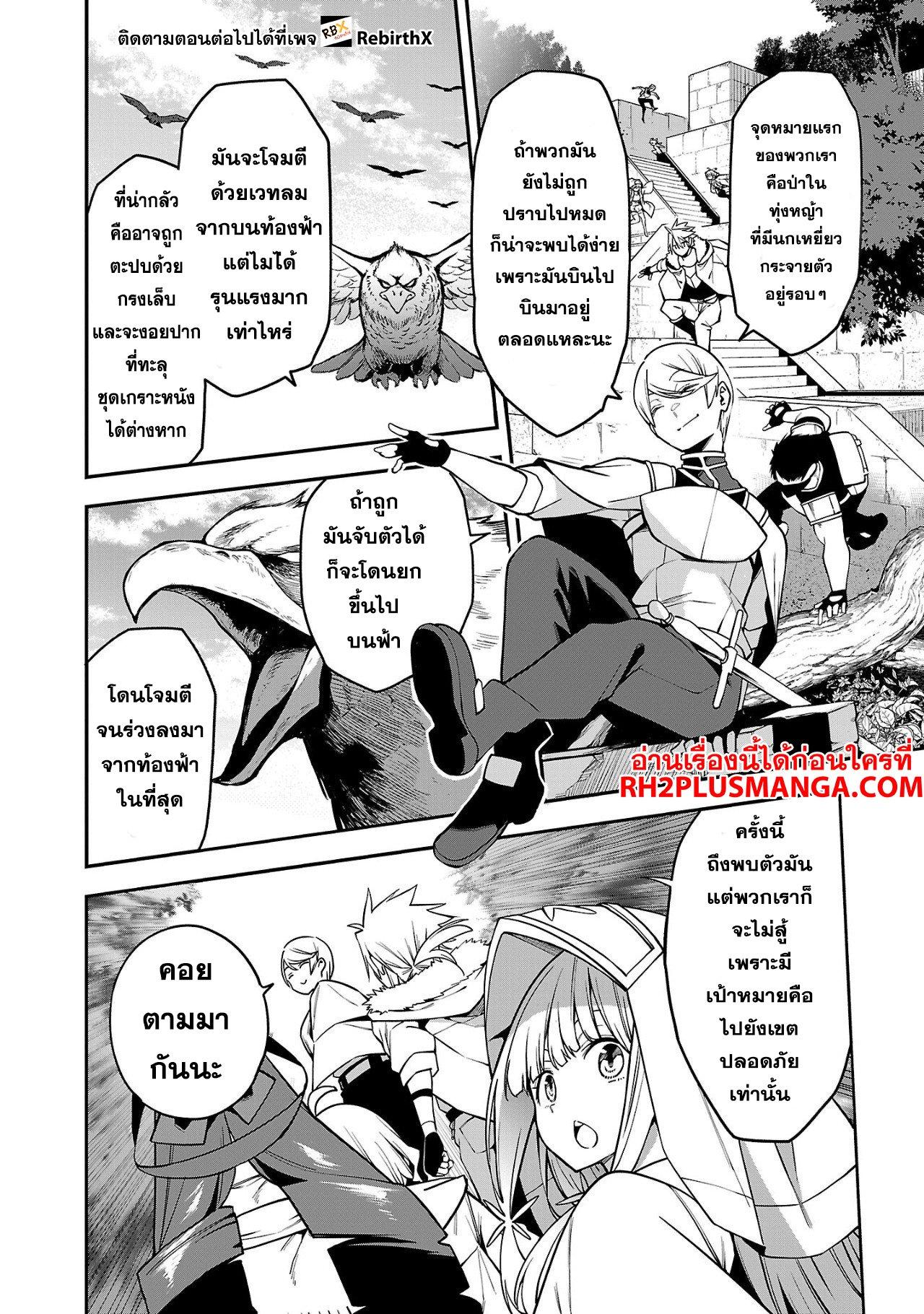 Manga-lc-com อ่านมังงะ อ่านการ์ตูน ออนไลน์ ฟรี Tensei ni Hakobi Jin no Isekai Kouryakuhou เกิดใหม่เป็นคนแบกกระเป๋า ตอนที่ 1 2 3 4 5 6 7 8 9 10 11 12 13 14 ฟรี ไม่มีโฆษณา Manga-lc - อ่าน มังงะ อ่าน การ์ตูน ออนไลน์ อ่านมังงะ ฟรี