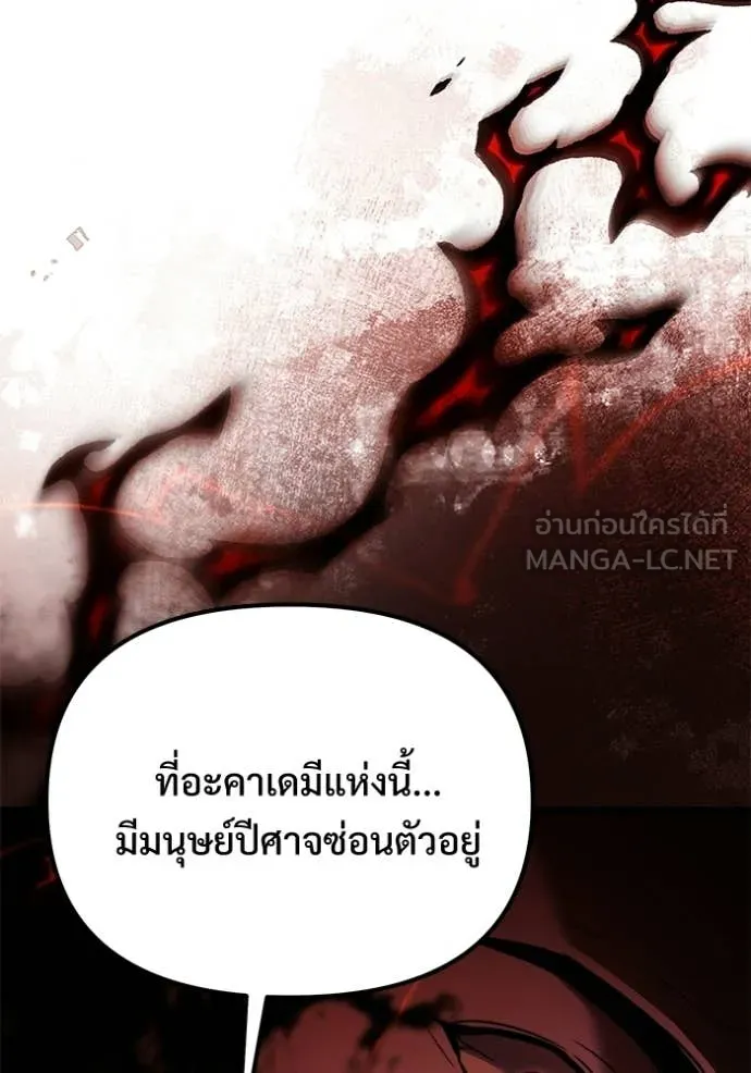 อัศวินดำล่าท้าเวลา ตอนที่ 128 รูปที่ 104