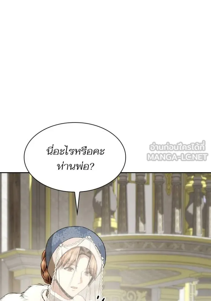 ชาตินี้น้องขอเป็นราช ตอนที่ 126 รูปที่ 81