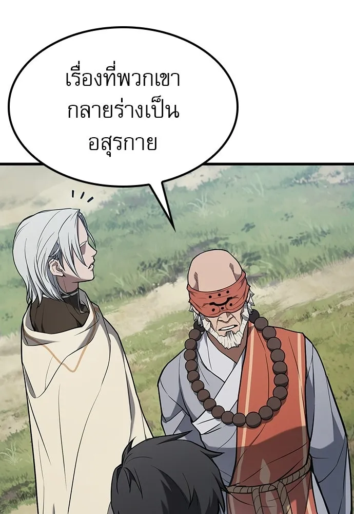 นักล่าฆ่าเพื่อรอด ตอนที่ 12 รูปที่ 25