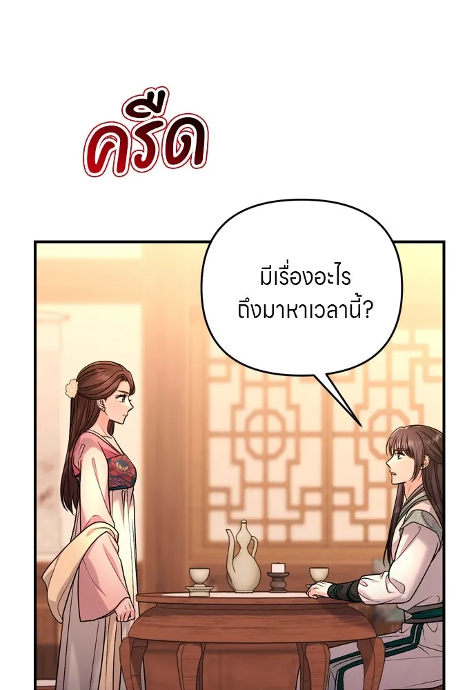 ข้าเนี่ยนะเป็นพระสนม ตอนที่ 59 ก้อนต๊อกโกรธแล้ว รูปที่ 112