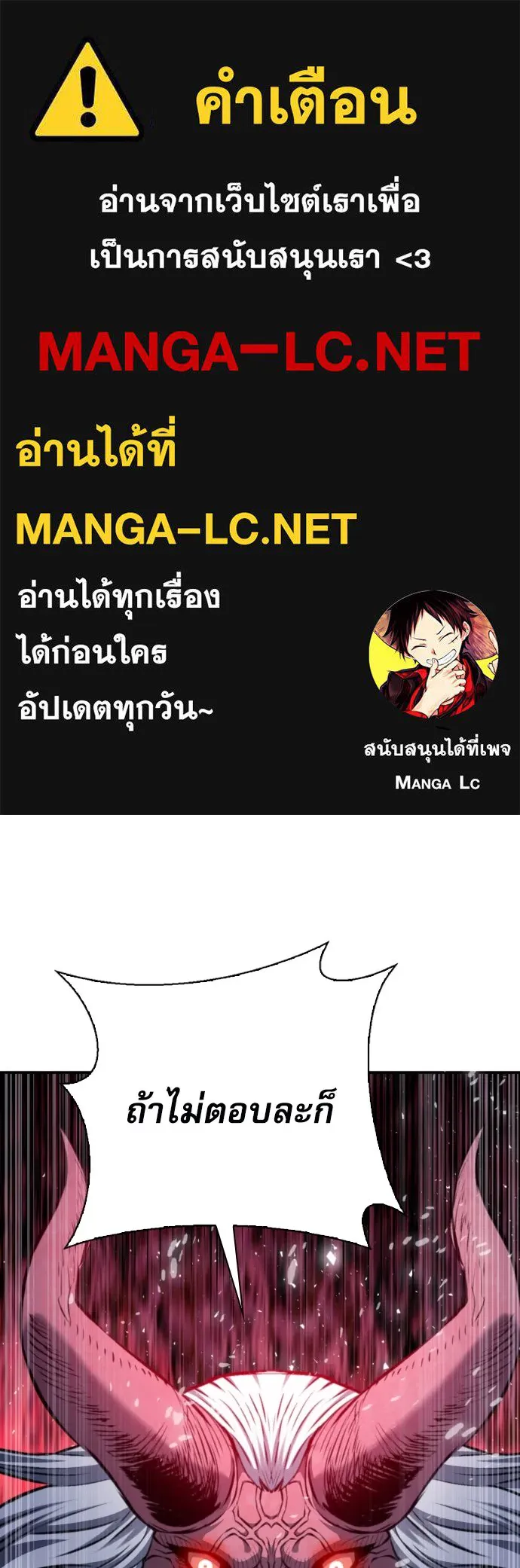 ดรูอิดแห่งสถานีโซล ตอนที่ 172 รูปที่ 1