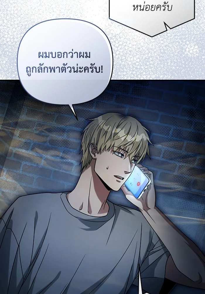 เชื่อเถอะ ฉันเป็นฮันเตอร์ห่วยแตก ตอนที่ 19 รูปที่ 23