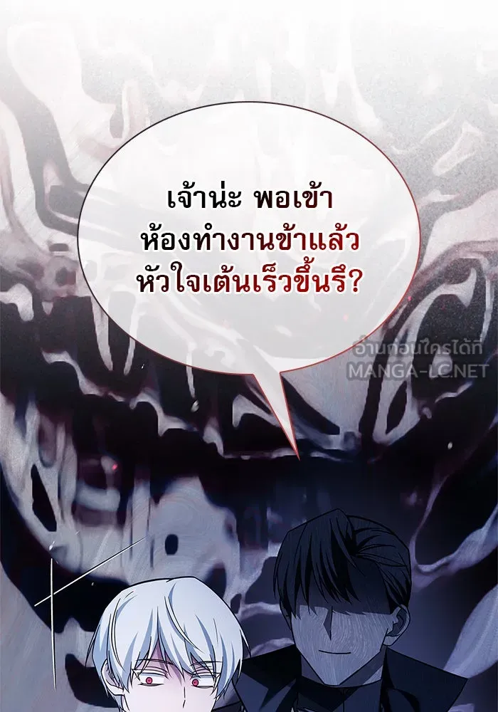 ผมไม่ได้เก่งอย่างที่คิด ตอนที่ 64 รูปที่ 105