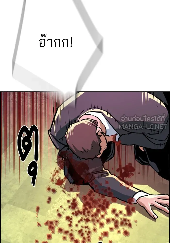 พี่ชายสายบอดี้การ์ด ตอนที่ 110 รูปที่ 99