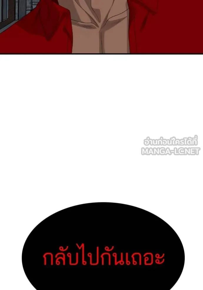 BAD GUY ตอนที่ 249 รูปที่ 127