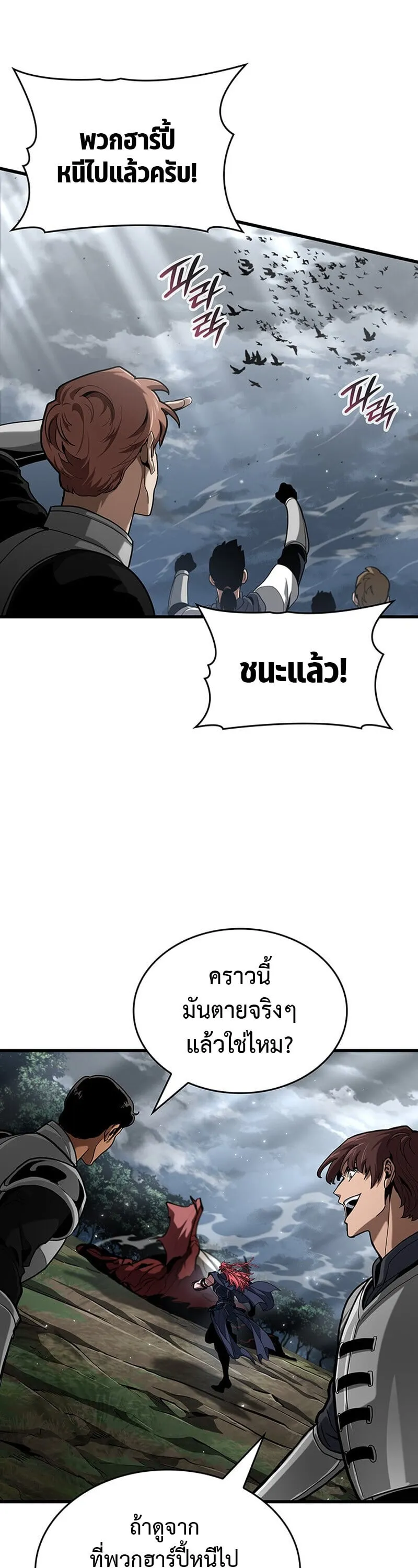 Crimson Reset ช_ว_ตคร_งท_สองของราช_นร_ตต_กาล หล_งจากหลบหน_มาคร_งป_ แวมไพร_ย_จ_นก_ถ_กส_งหารในท_ส_ด ตอนที่ ตอนที่ 30 รูปที่ 44