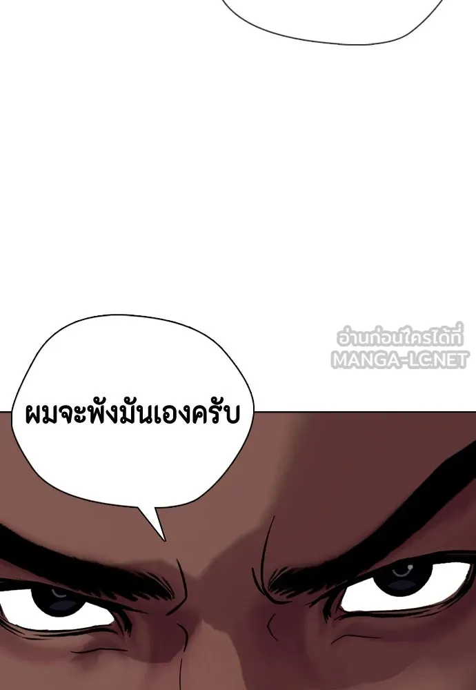 หมาหัวเน่าเก๋าเกินไป ตอนที่ 171 รูปที่ 15