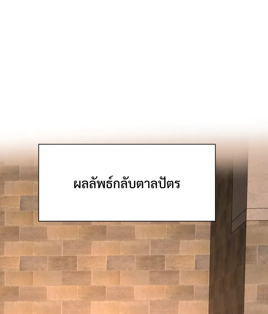 จันทร์เจ้า ตอนที่ ตอนที่ ๖๘  บ้าน (ตอนจบ) รูปที่ 46