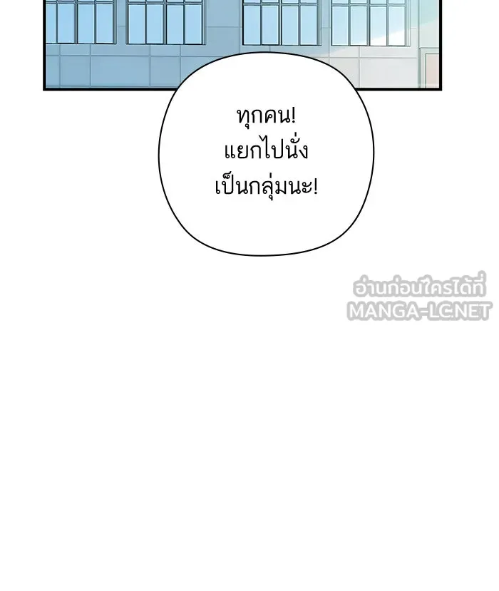 ฉันมันร้าย หรือเพราะโลกไม่น่ารัก ตอนที่ 96 รูปที่ 45