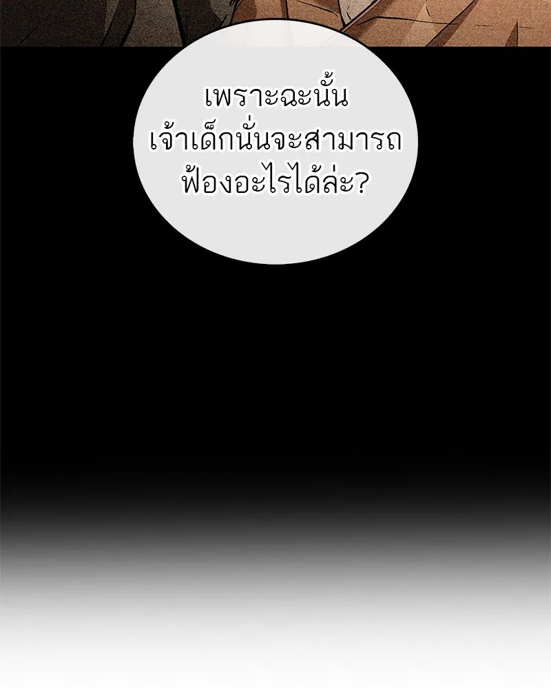 สุดยอดเทรนเนอร์แห่งยุทธภพ ตอนที่ 10 ข้าไม่ทำร้ายท่านหรอก อย่าห่วงเ รูปที่ 71